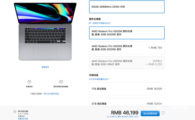 苹果16吋MacBook Pro推出新显卡，选配价高达5250元