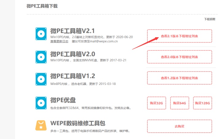 pe u盘启动盘制作