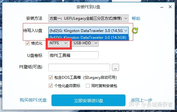 pe u盘启动盘制作