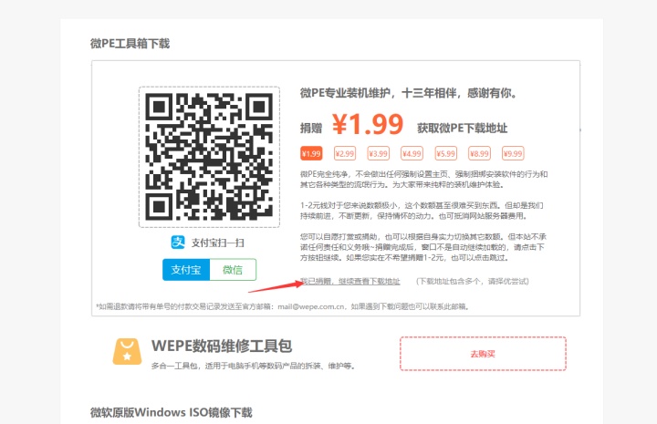 pe u盘启动盘制作