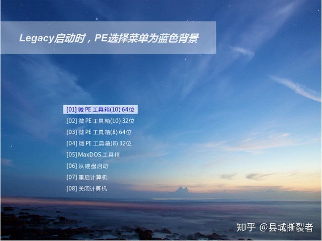 pe u盘启动盘制作