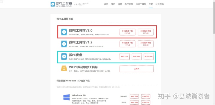 pe u盘启动盘制作