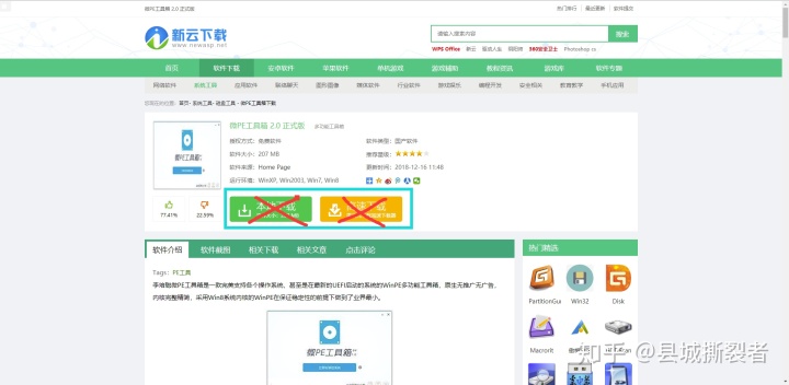pe u盘启动盘制作