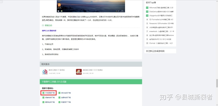 pe u盘启动盘制作