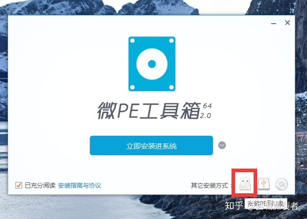 pe u盘启动盘制作