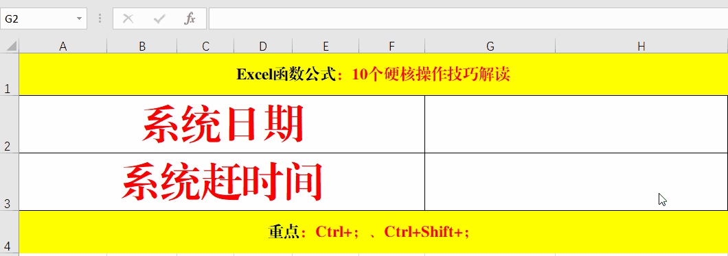 办公必备的10个Excel技巧，高效便捷，每天都要使用