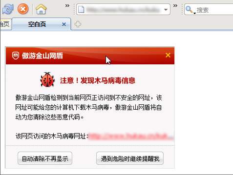 贝壳木马查杀软件_贝壳木马查杀软件