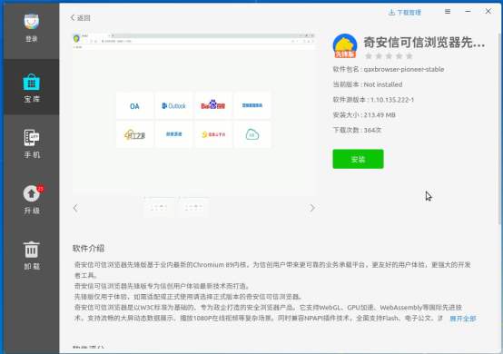 nodejs webkit 开发浏览器_nodejs webkit 开发浏览器