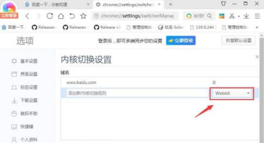 nodejs webkit 开发浏览器_nodejs webkit 开发浏览器