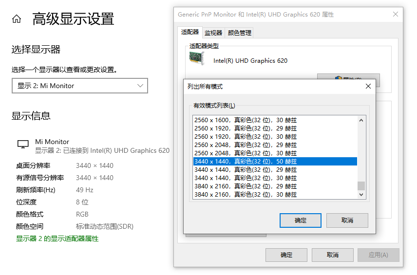 小米34寸曲面显示器深度体验 办公体验极佳 但是还有个大弱点