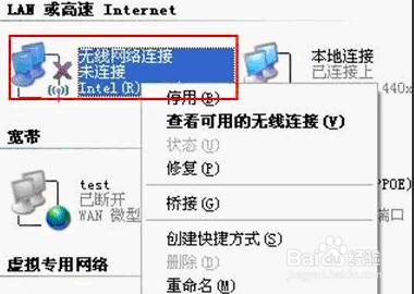 电脑突然连不上无线网 笔记本连不上无线网怎么处理