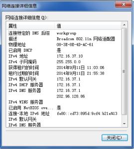 联想笔记本连不上wifi 联想笔记本连不上宽带的解决方法