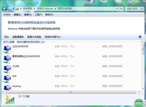 笔记本连接不上无线 笔记本连不上无线网络怎么办