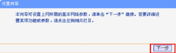 用房东网线加个路由器