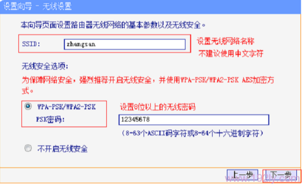 用房东网线加个路由器