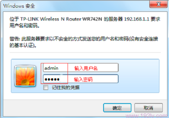 用房东网线加个路由器