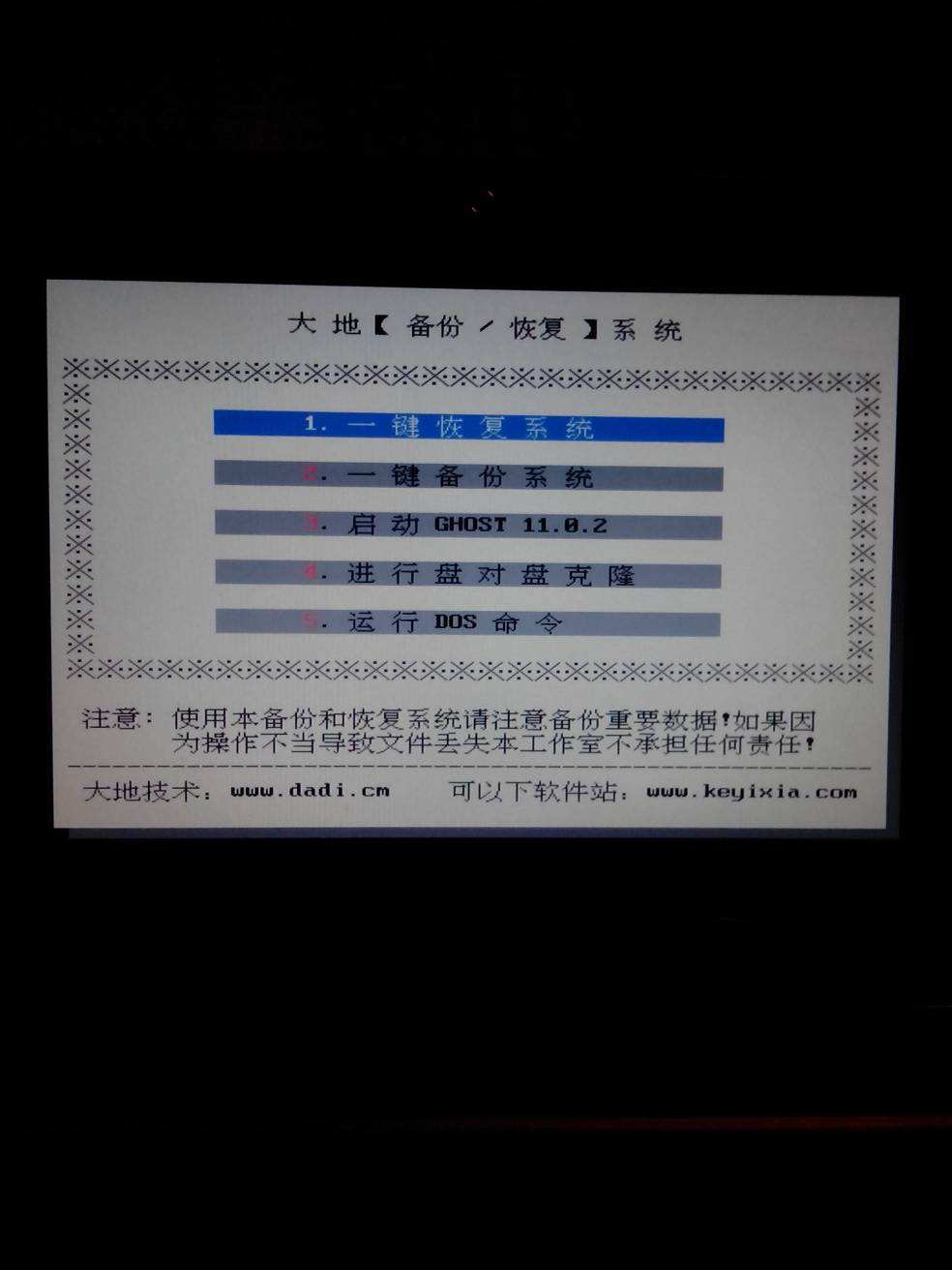 清华同方笔记本电脑怎么恢复出厂设置_清华同方笔记本电脑怎么恢复出厂设置