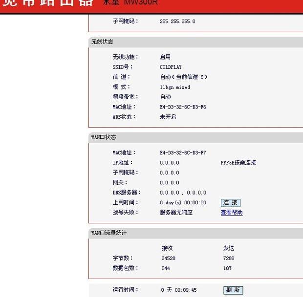 有线路由器和无线路由器怎么桥接_有线路由器和无线路由器怎么桥接