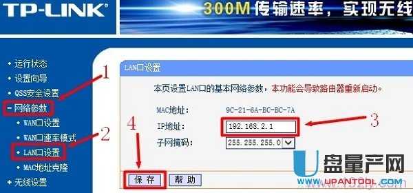 有线路由器和无线路由器怎么桥接