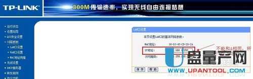 有线路由器和无线路由器怎么桥接