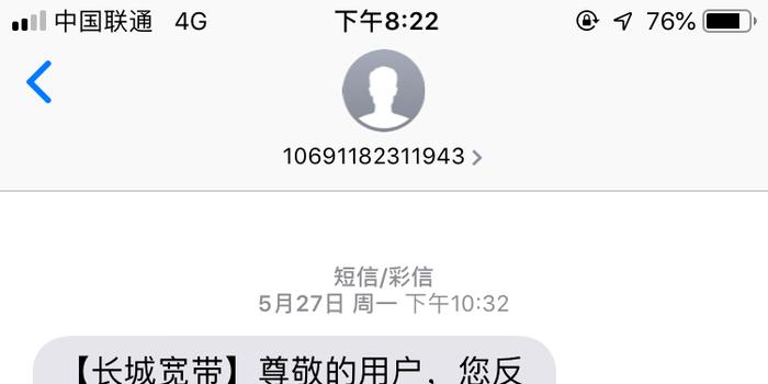 宽带租客