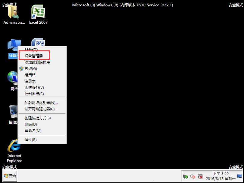u盘不能被电脑识别_u盘不能被电脑识别