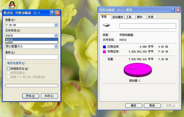 FAT32 U盘格式