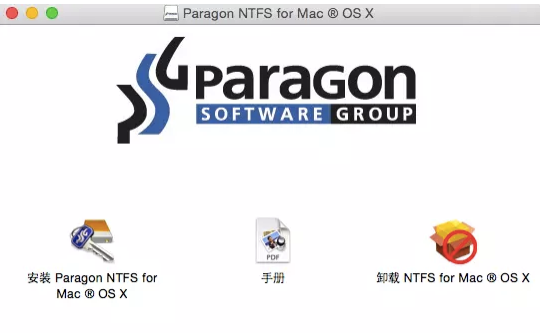 NTFS For Mac安装界面