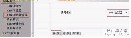 路由器网络连通状态失败
