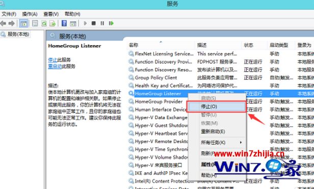 Win8.1系统中怎么删除桌面家庭组图标