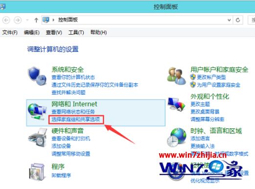 Win8.1系统中怎么删除桌面家庭组图标