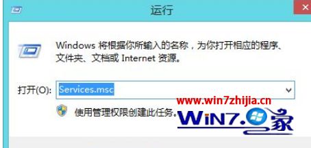 Win8.1系统中怎么删除桌面家庭组图标