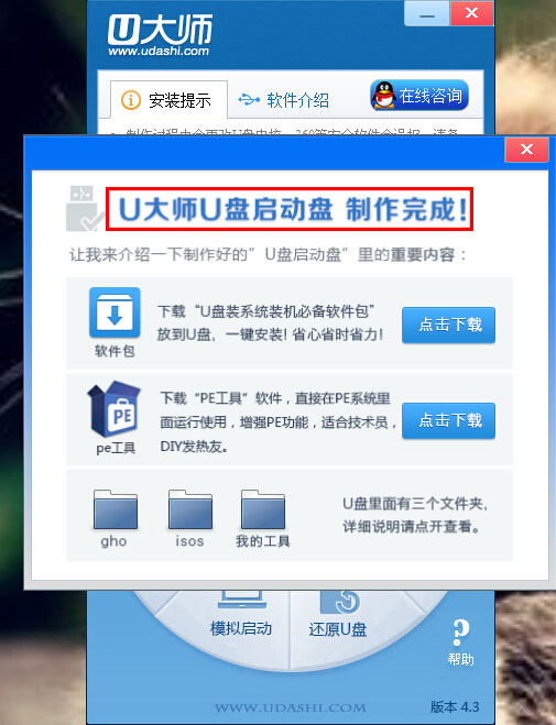 装机吧u盘启动盘制作工具教程