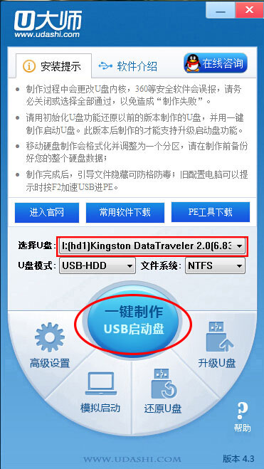 装机吧u盘启动盘制作工具教程