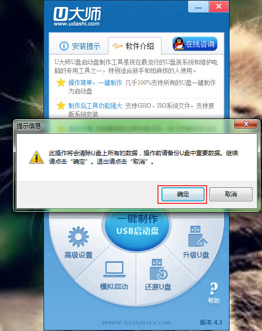 装机吧u盘启动盘制作工具教程