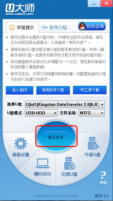 装机吧u盘启动盘制作工具教程
