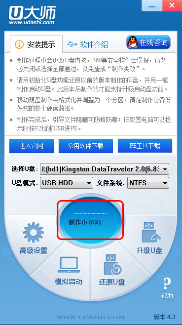 装机吧u盘启动盘制作工具教程