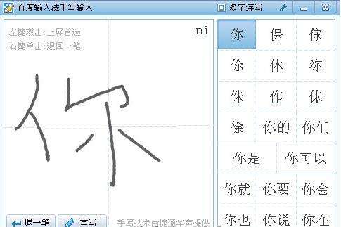 百度中输入法_百度中输入法下载_百度中输入法