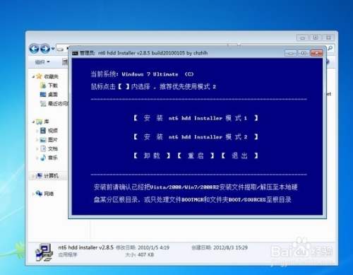 win8.1硬盘安装器_nt6硬盘安装win8.1_硬盘安装win8.1