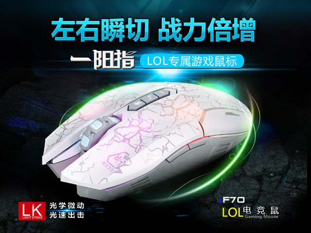 超绚灯光效果  狼印一阳指F70多色灯光 