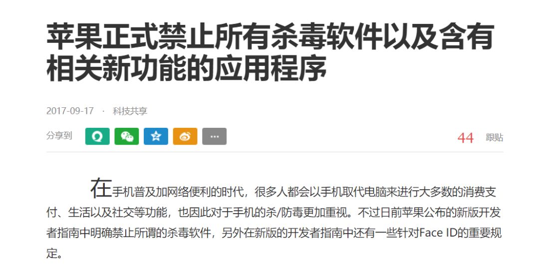 手机里还装着杀毒软件的，我建议你赶紧卸载了