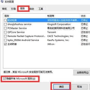 win10电脑关机后为什么会自动重启