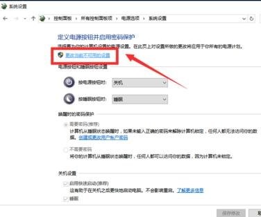 win10电脑关机后为什么会自动重启
