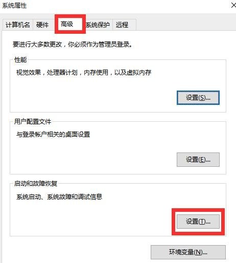 win10电脑关机后为什么会自动重启