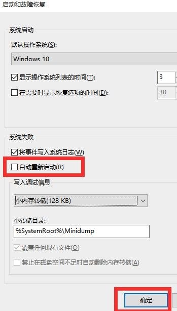 win10电脑关机后为什么会自动重启