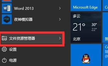 解决方法：为什么win10计算机在关闭后会自动重新启动