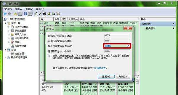 win7怎么给移动硬盘分区_苹果电脑怎么给移动硬盘分区_怎么给移动硬盘分区