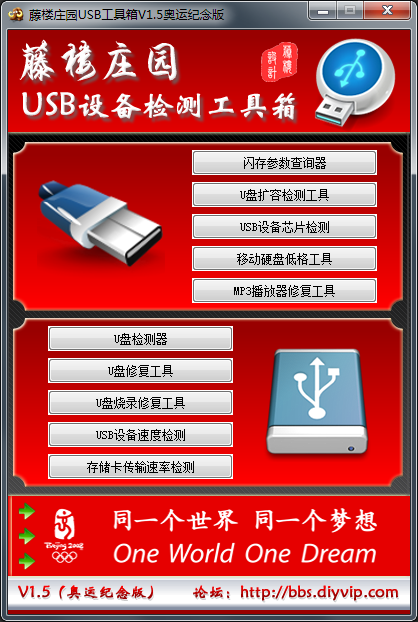u盘数据损坏修复工具