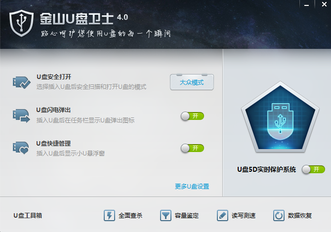 u盘数据损坏修复工具