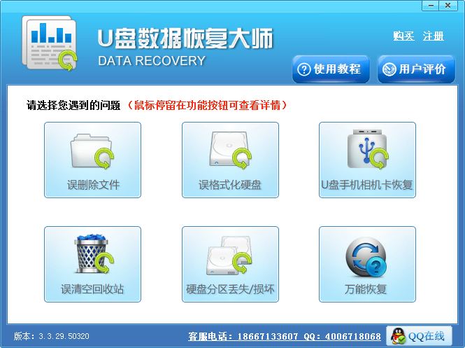 u盘数据损坏修复工具